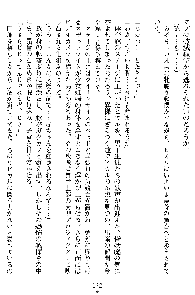 奴隷聖徒会長ヒカル2, 日本語