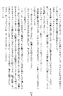 奴隷聖徒会長ヒカル2, 日本語