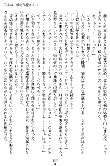 奴隷聖徒会長ヒカル2, 日本語