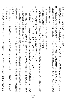 奴隷聖徒会長ヒカル2, 日本語