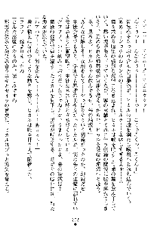 奴隷聖徒会長ヒカル2, 日本語