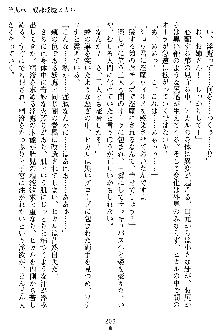 奴隷聖徒会長ヒカル2, 日本語