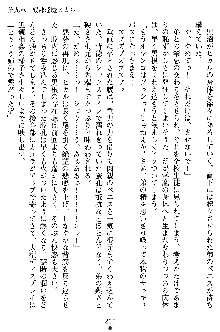 奴隷聖徒会長ヒカル2, 日本語