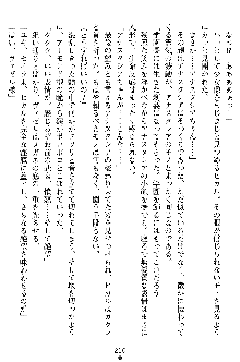 奴隷聖徒会長ヒカル2, 日本語