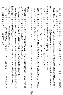 奴隷聖徒会長ヒカル2, 日本語