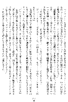 奴隷聖徒会長ヒカル2, 日本語