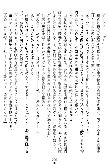 奴隷聖徒会長ヒカル2, 日本語