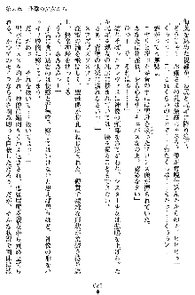 奴隷聖徒会長ヒカル2, 日本語