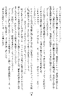 奴隷聖徒会長ヒカル2, 日本語