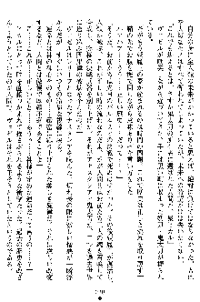 奴隷聖徒会長ヒカル2, 日本語