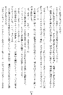 奴隷聖徒会長ヒカル2, 日本語