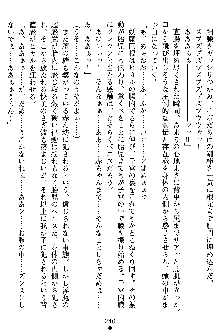 奴隷聖徒会長ヒカル2, 日本語