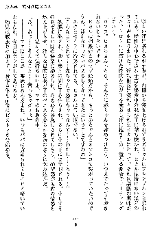 奴隷聖徒会長ヒカル2, 日本語