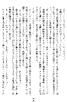 奴隷聖徒会長ヒカル2, 日本語