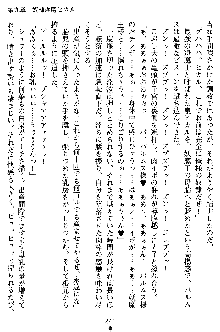 奴隷聖徒会長ヒカル2, 日本語