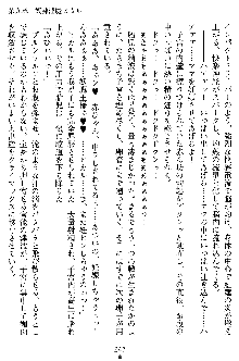 奴隷聖徒会長ヒカル2, 日本語