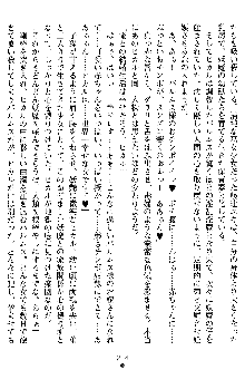 奴隷聖徒会長ヒカル2, 日本語