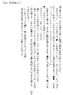 奴隷聖徒会長ヒカル2, 日本語