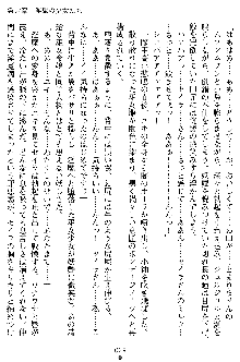 奴隷聖徒会長ヒカル2, 日本語