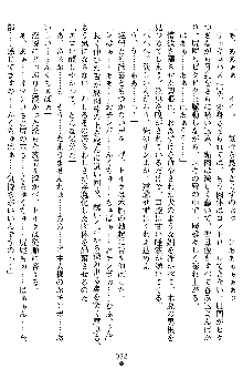 奴隷聖徒会長ヒカル2, 日本語