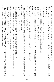 奴隷聖徒会長ヒカル2, 日本語