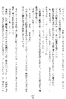 奴隷聖徒会長ヒカル2, 日本語