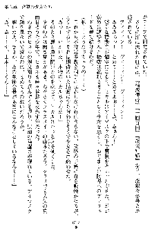 奴隷聖徒会長ヒカル2, 日本語