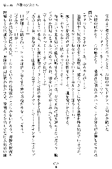 奴隷聖徒会長ヒカル2, 日本語