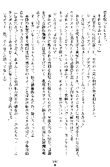 奴隷聖徒会長ヒカル2, 日本語