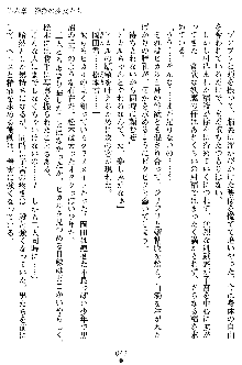 奴隷聖徒会長ヒカル2, 日本語