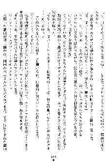 奴隷聖徒会長ヒカル2, 日本語