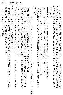 奴隷聖徒会長ヒカル2, 日本語