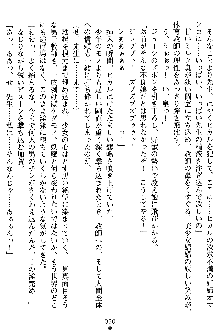 奴隷聖徒会長ヒカル2, 日本語