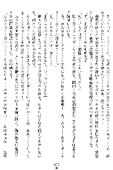 奴隷聖徒会長ヒカル2, 日本語