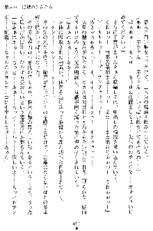 奴隷聖徒会長ヒカル2, 日本語