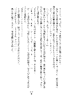 奴隷聖徒会長ヒカル2, 日本語