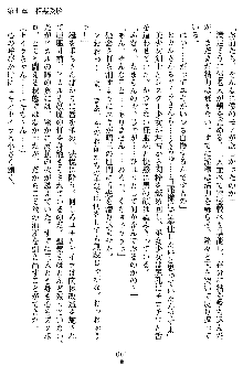 奴隷聖徒会長ヒカル2, 日本語