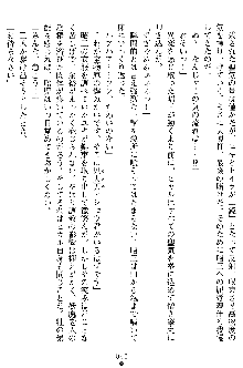 奴隷聖徒会長ヒカル2, 日本語