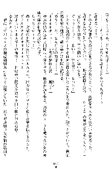 奴隷聖徒会長ヒカル2, 日本語