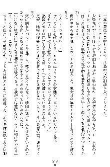 奴隷聖徒会長ヒカル2, 日本語