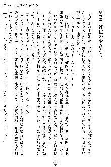 奴隷聖徒会長ヒカル2, 日本語