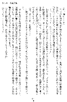 奴隷聖徒会長ヒカル2, 日本語