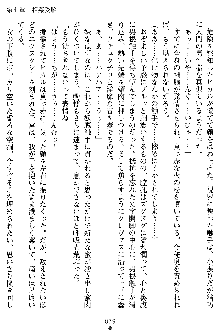 奴隷聖徒会長ヒカル2, 日本語