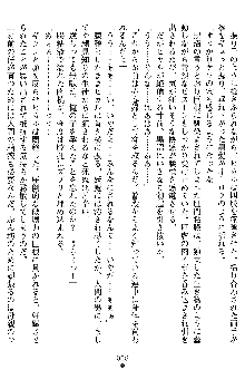 奴隷聖徒会長ヒカル2, 日本語