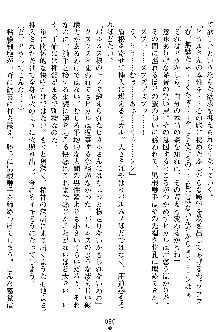 奴隷聖徒会長ヒカル2, 日本語