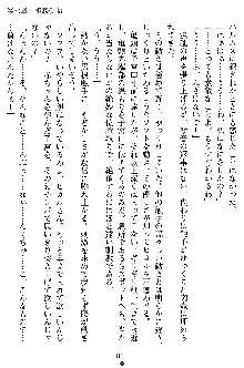 奴隷聖徒会長ヒカル2, 日本語