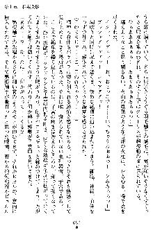 奴隷聖徒会長ヒカル2, 日本語