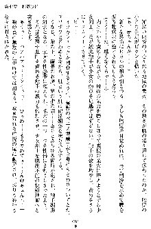 奴隷聖徒会長ヒカル2, 日本語