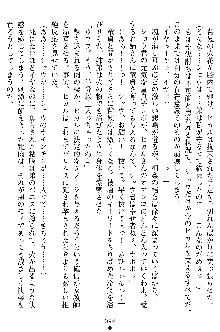 奴隷聖徒会長ヒカル2, 日本語