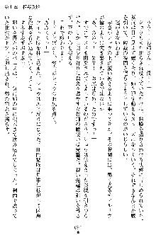 奴隷聖徒会長ヒカル2, 日本語